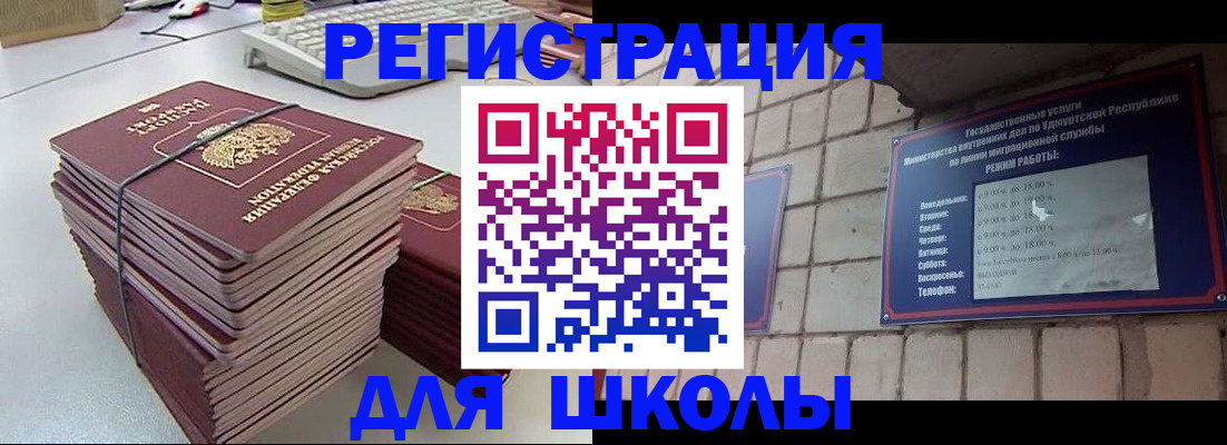 временная регистрация 2025 в Калининградской области