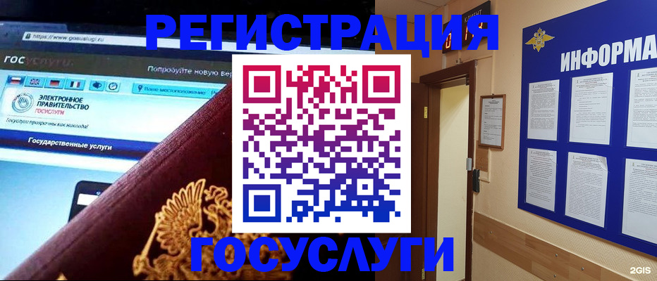 прописка законно в Калининградской области