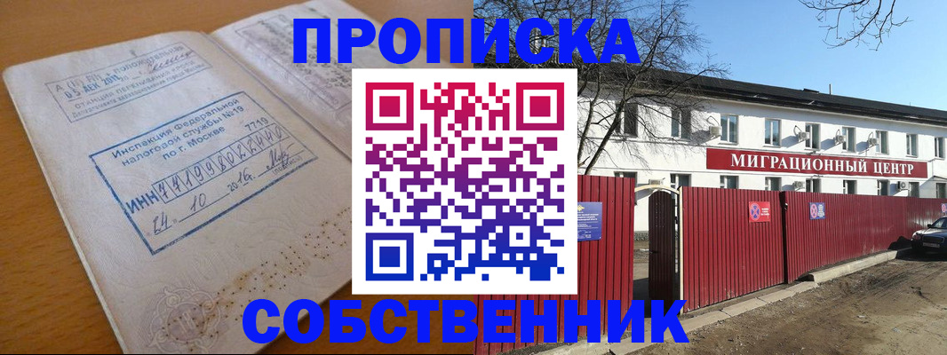 прописка иностранных граждан в Калининградской области